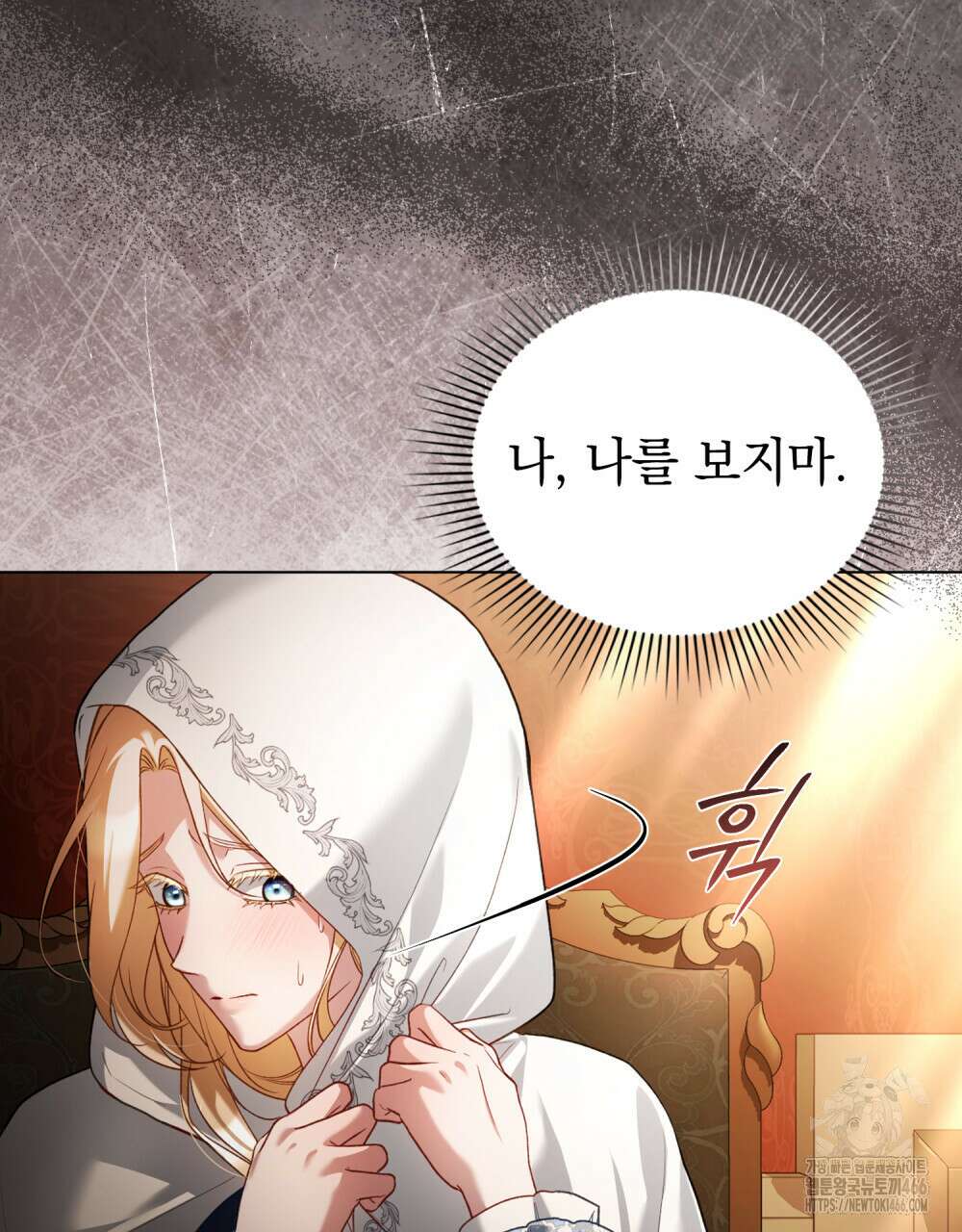 나의 노예였다 13화 9