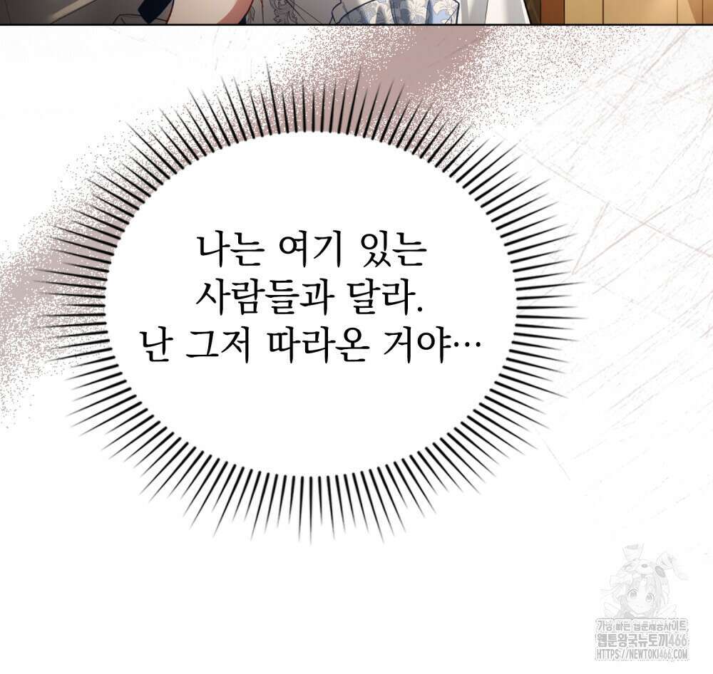 나의 노예였다 13화 10