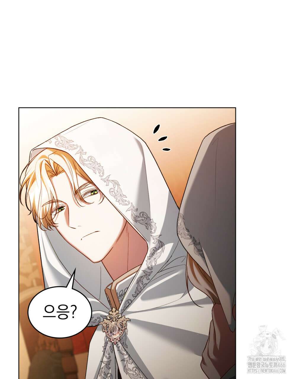 나의 노예였다 13화 11