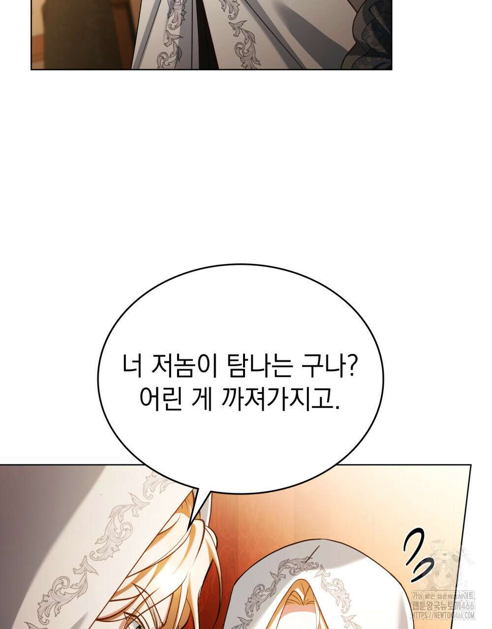 나의 노예였다 13화 12