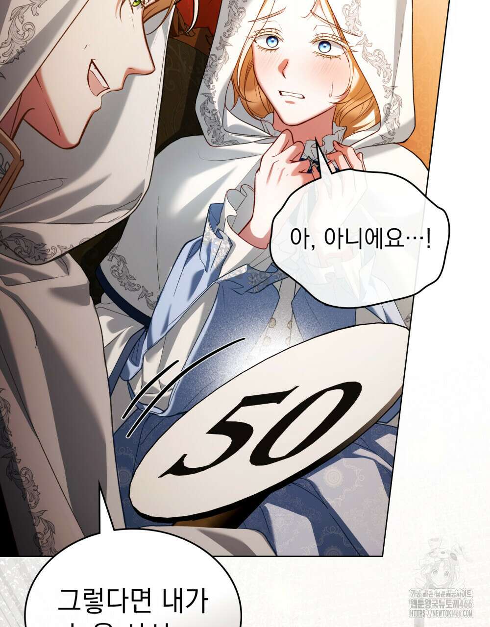 나의 노예였다 13화 13