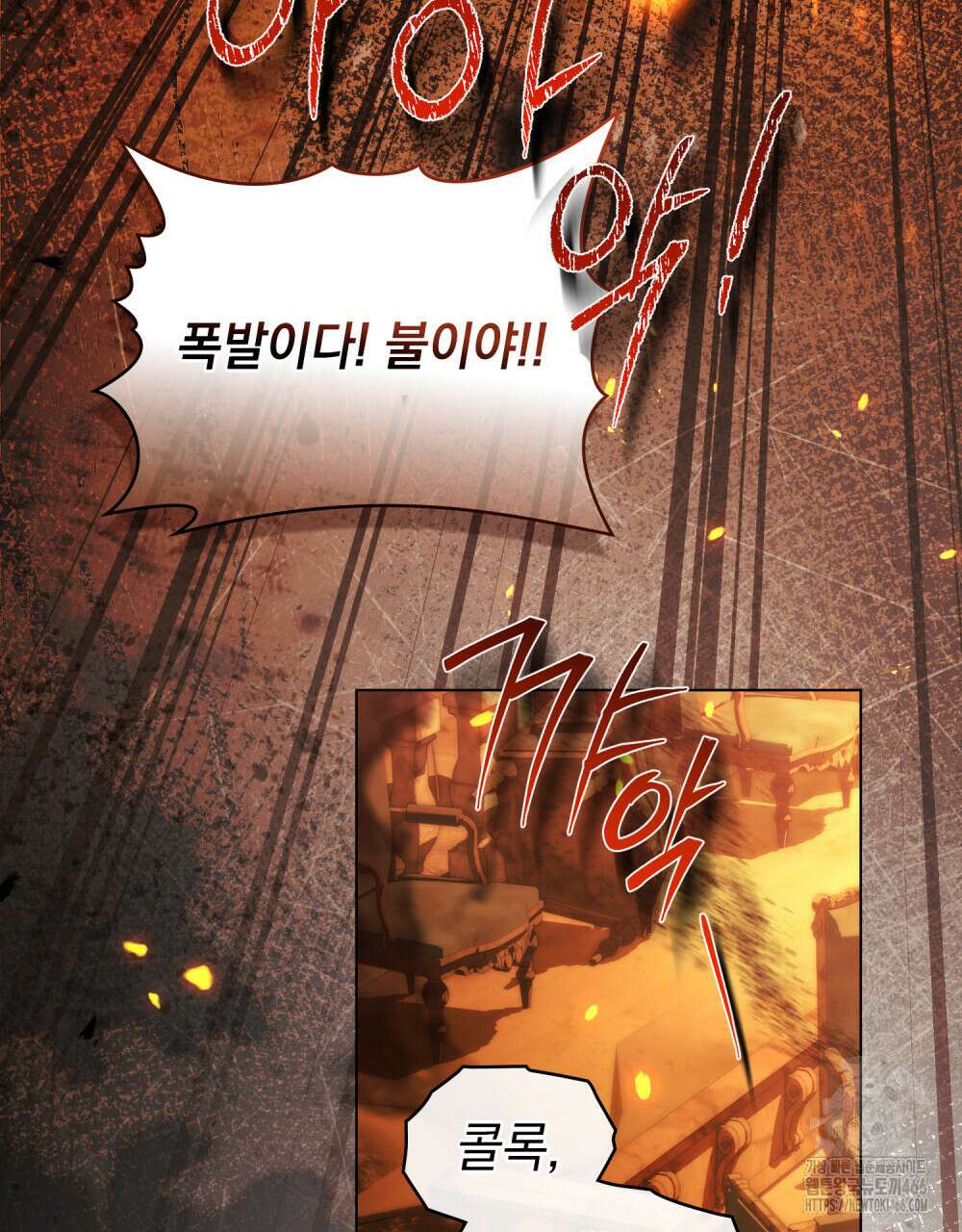 나의 노예였다 13화 16