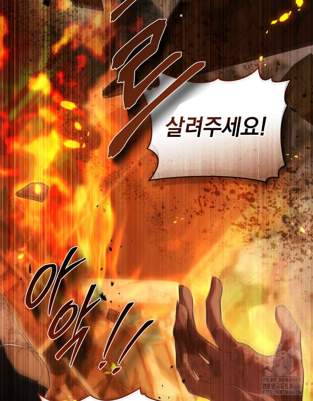 나의 노예였다 13화 18