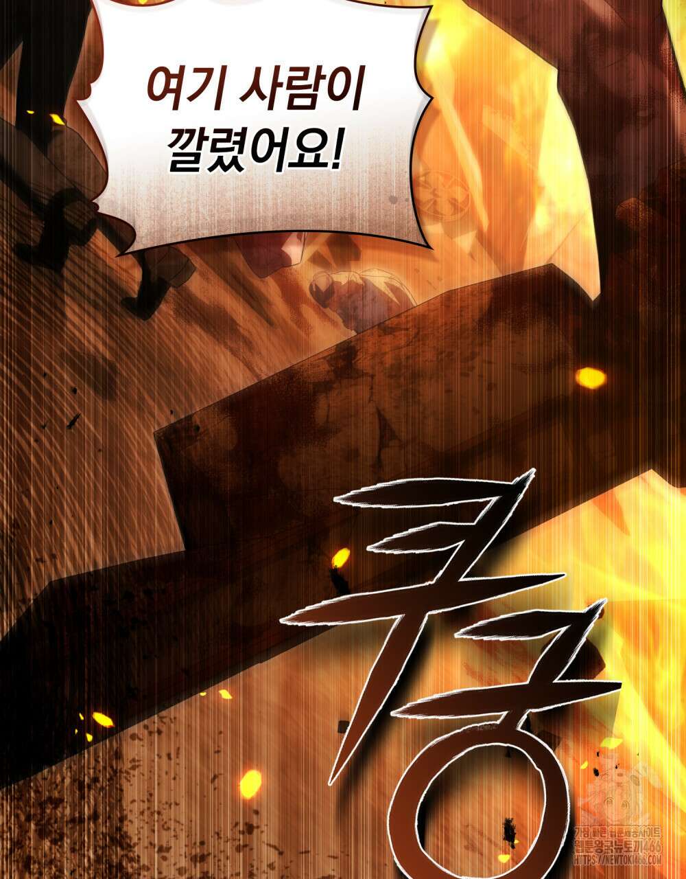 나의 노예였다 13화 19