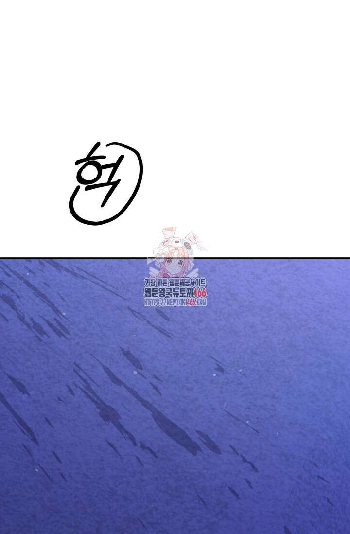 약탈혼 (완전판) 46화 1