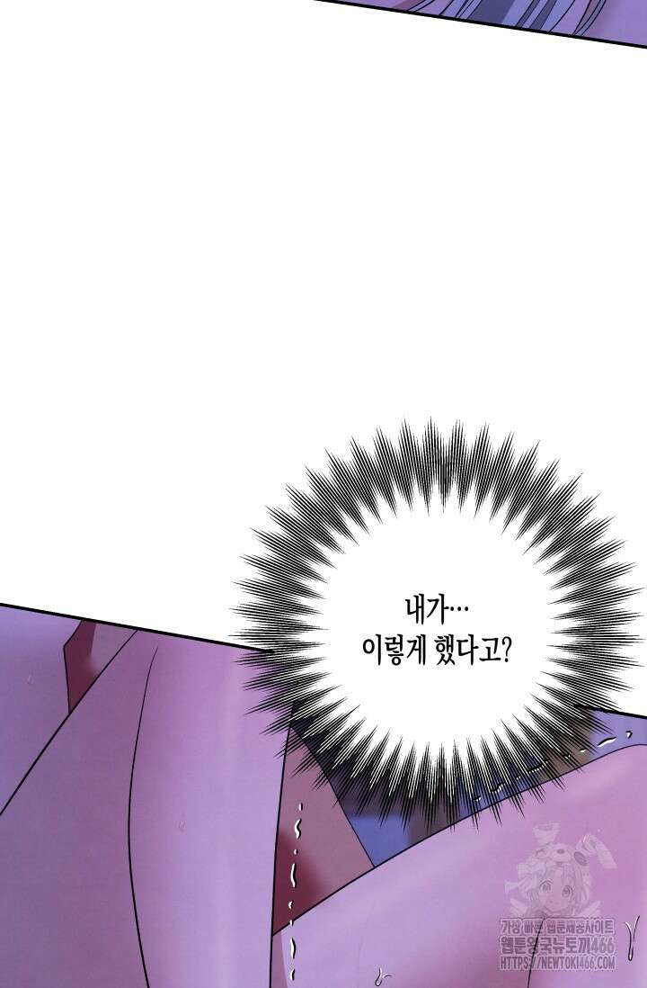 약탈혼 (완전판) 46화 13