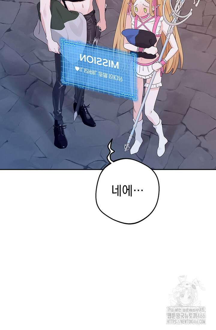 엘프의 짝짓기 31화 4