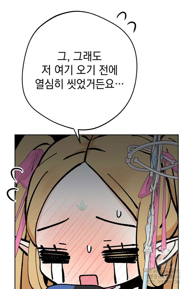 엘프의 짝짓기 31화 5