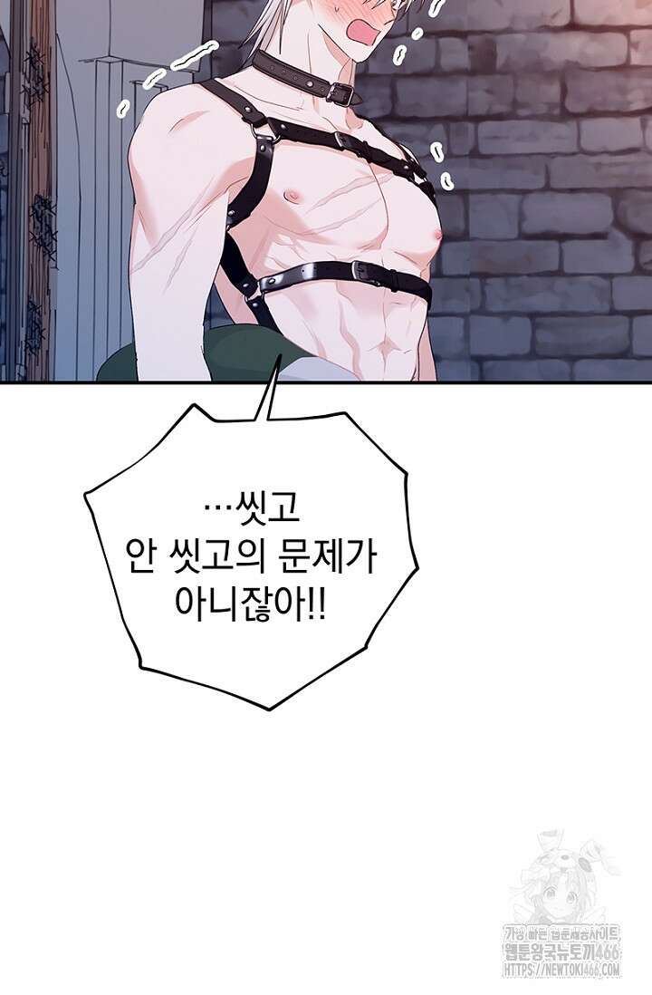엘프의 짝짓기 31화 7