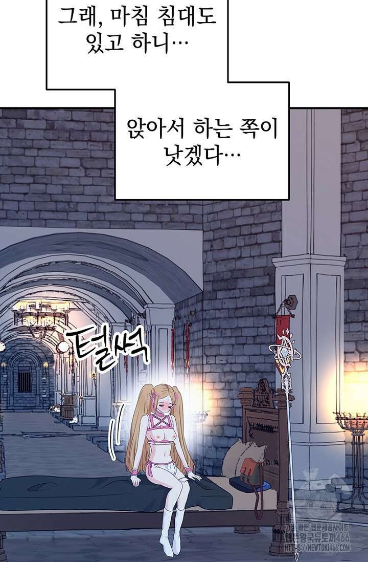 엘프의 짝짓기 31화 13