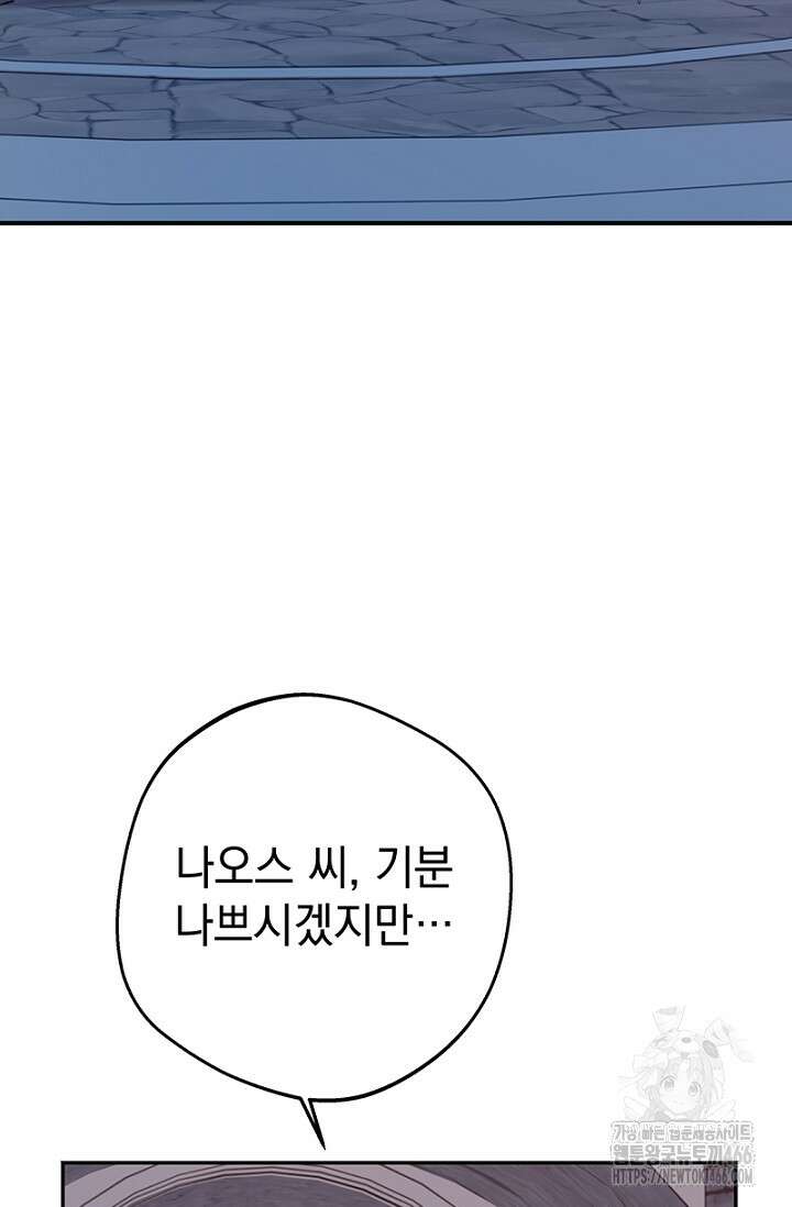 엘프의 짝짓기 31화 14