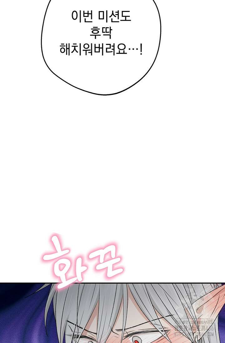 엘프의 짝짓기 31화 17