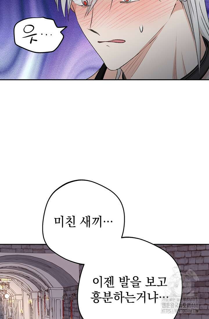 엘프의 짝짓기 31화 18