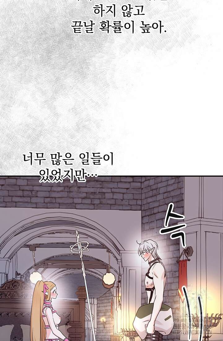 엘프의 짝짓기 31화 22