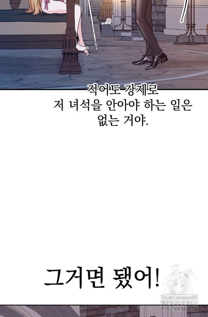 엘프의 짝짓기 31화 23