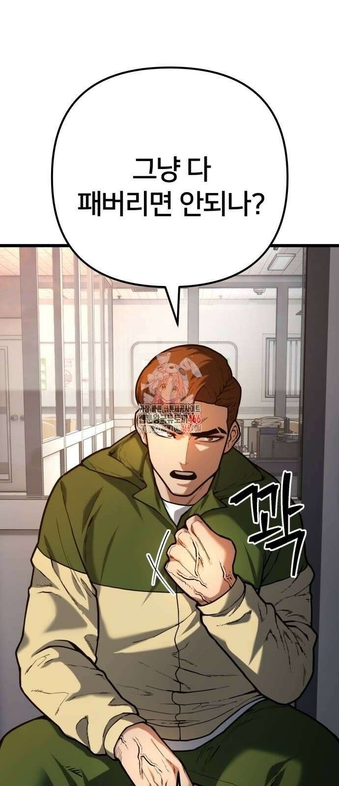 소년경찰 5화 1