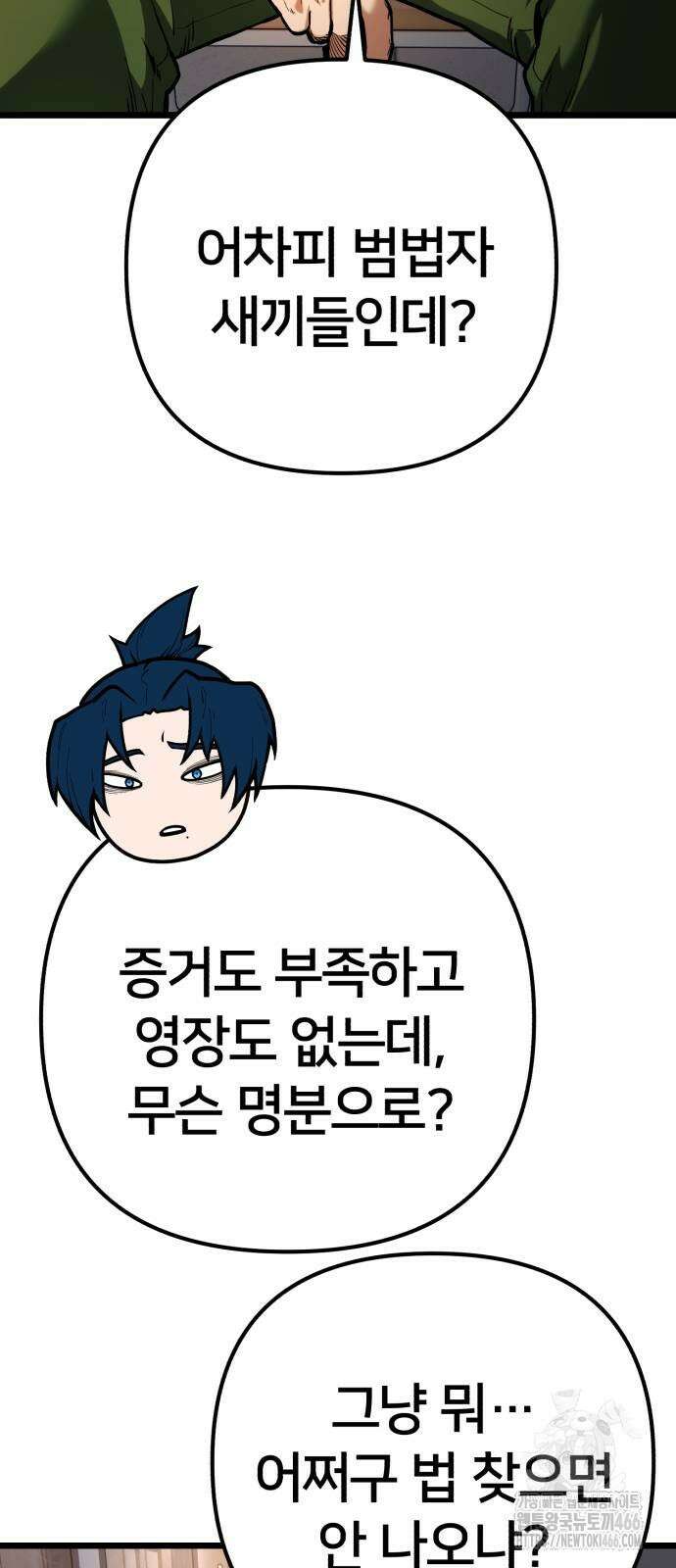 소년경찰 5화 2