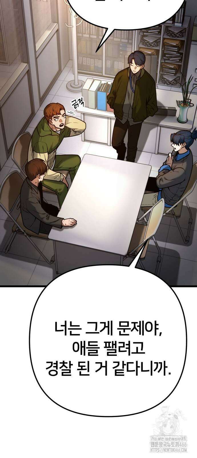 소년경찰 5화 3