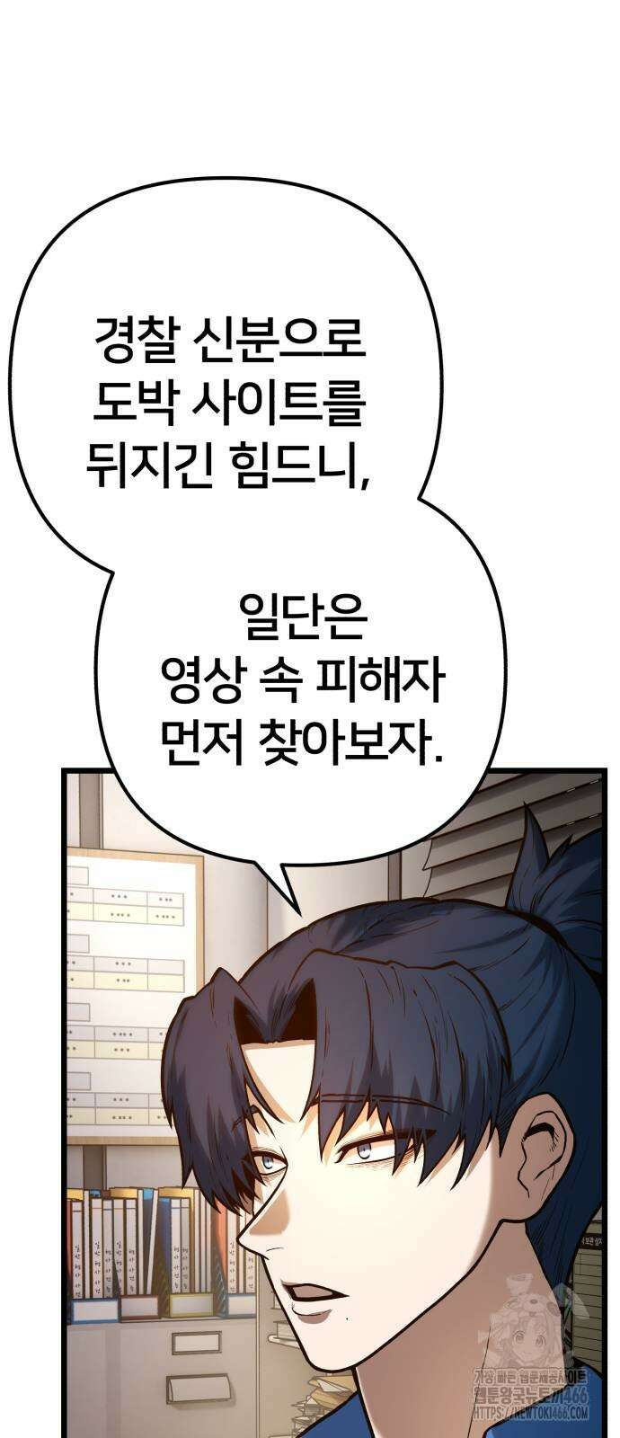 소년경찰 5화 4