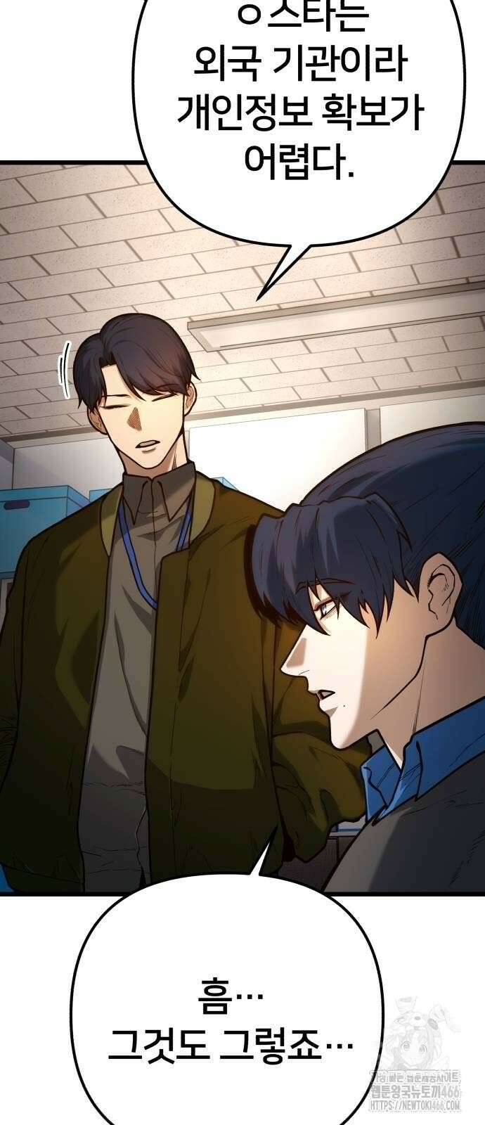 소년경찰 5화 6