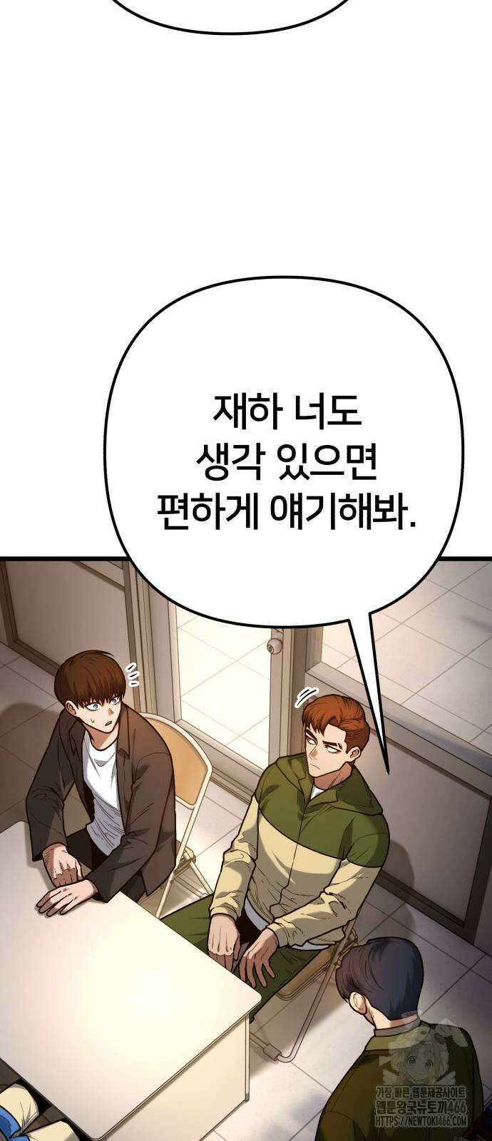 소년경찰 5화 7