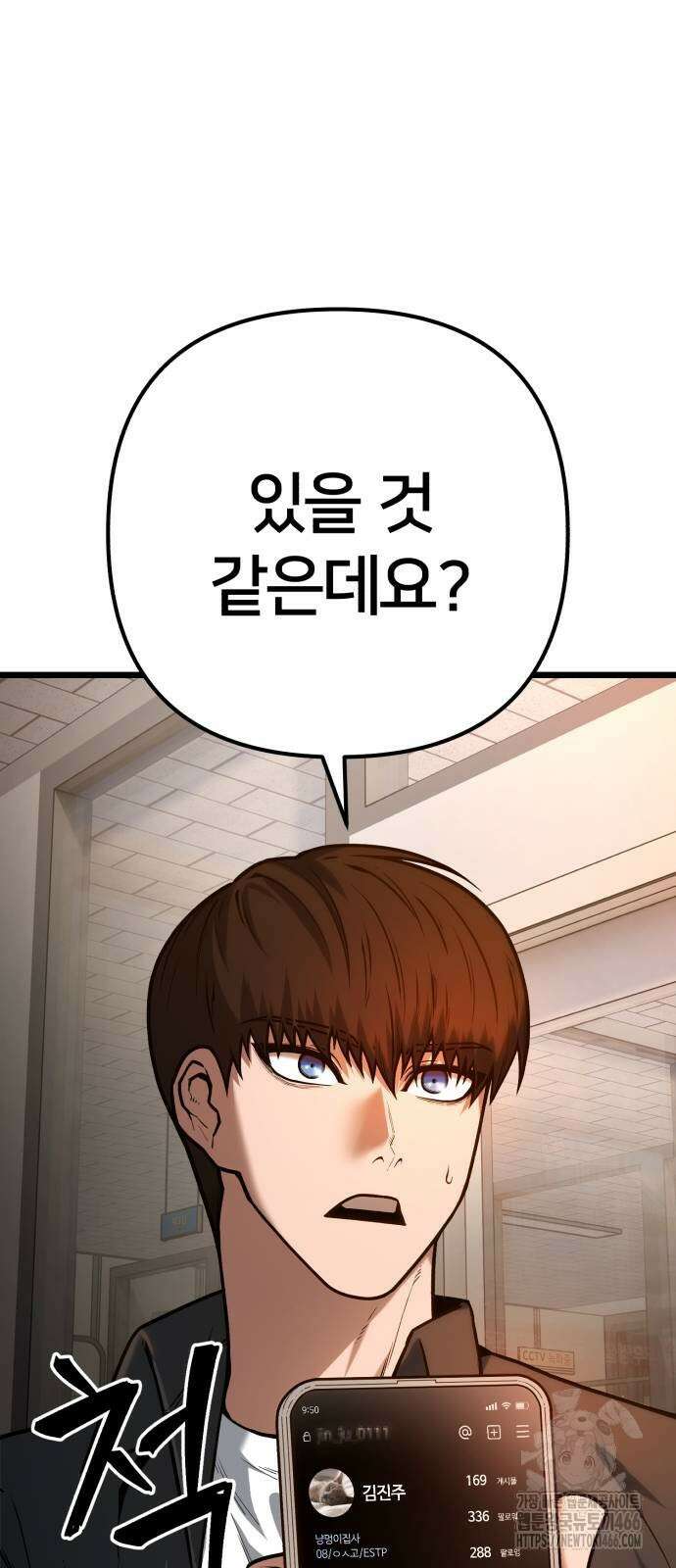 소년경찰 5화 11