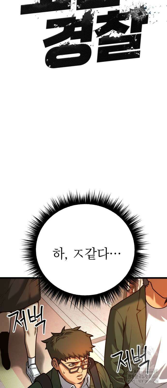 소년경찰 5화 13