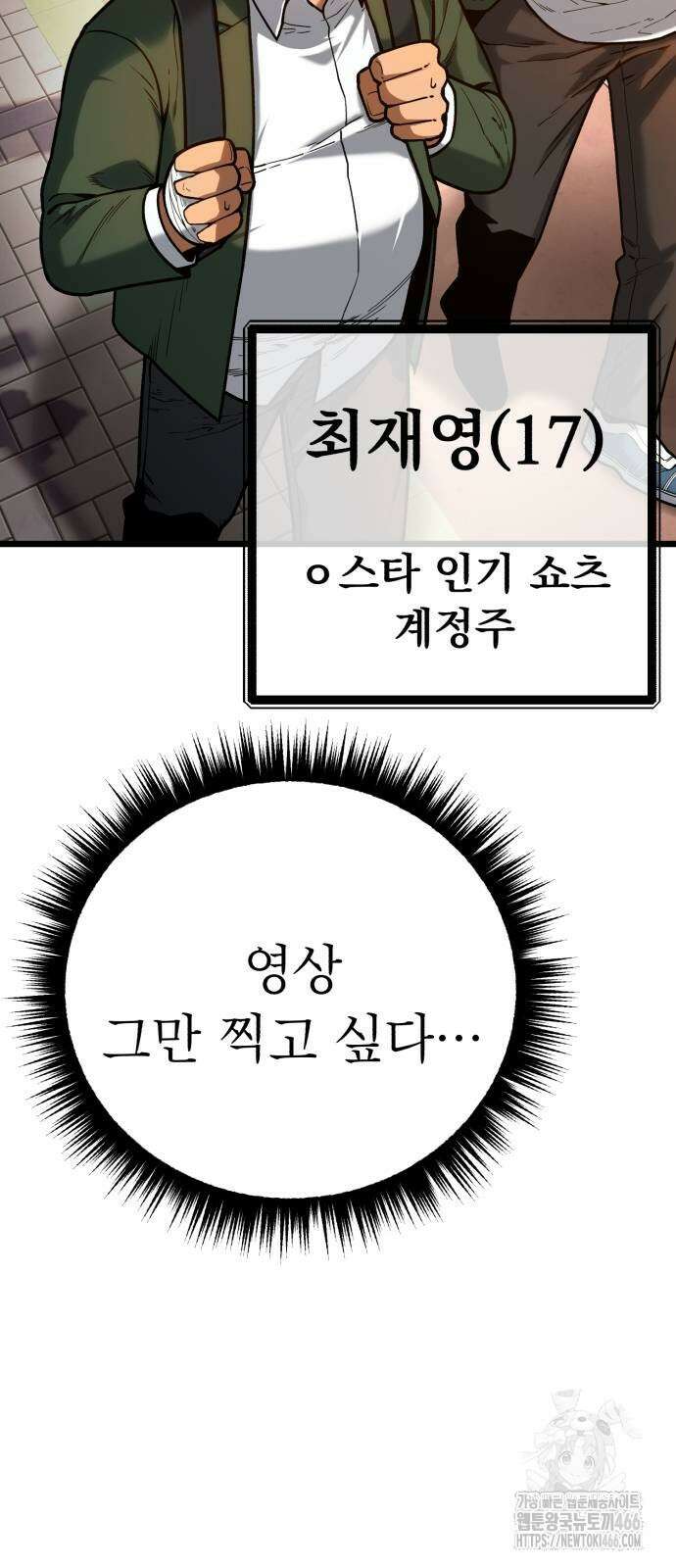 소년경찰 5화 14