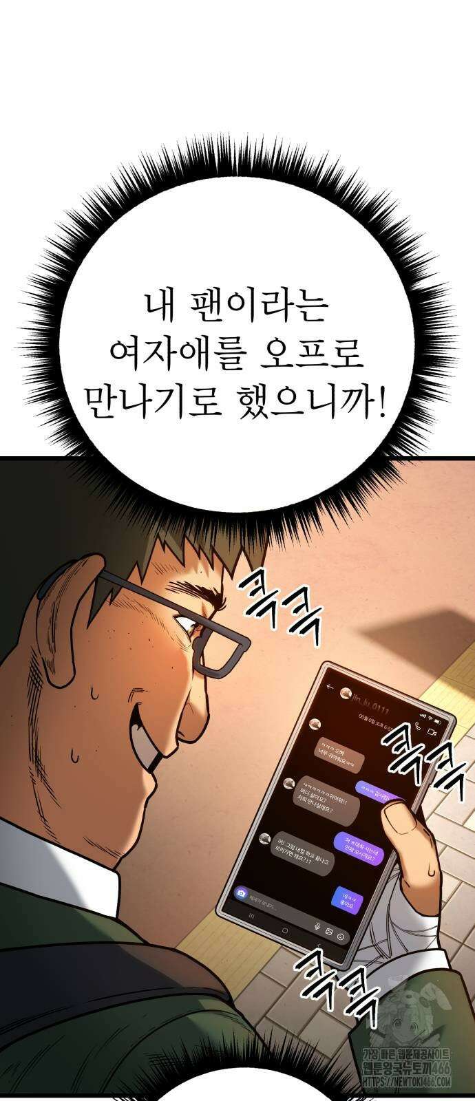 소년경찰 5화 16