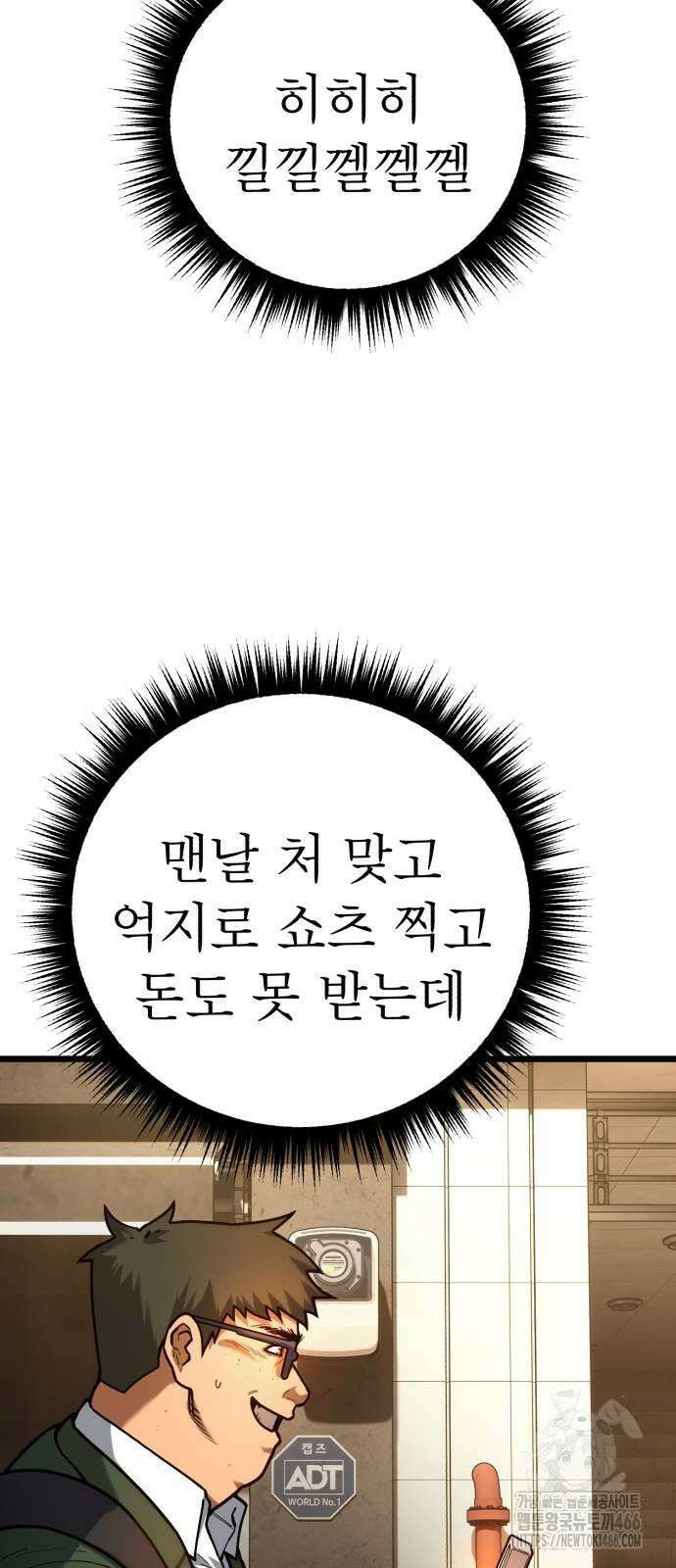 소년경찰 5화 17