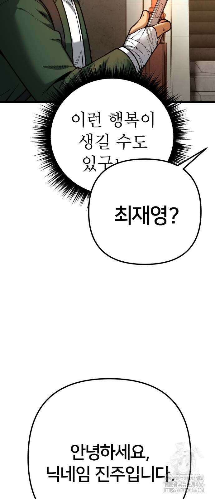 소년경찰 5화 18