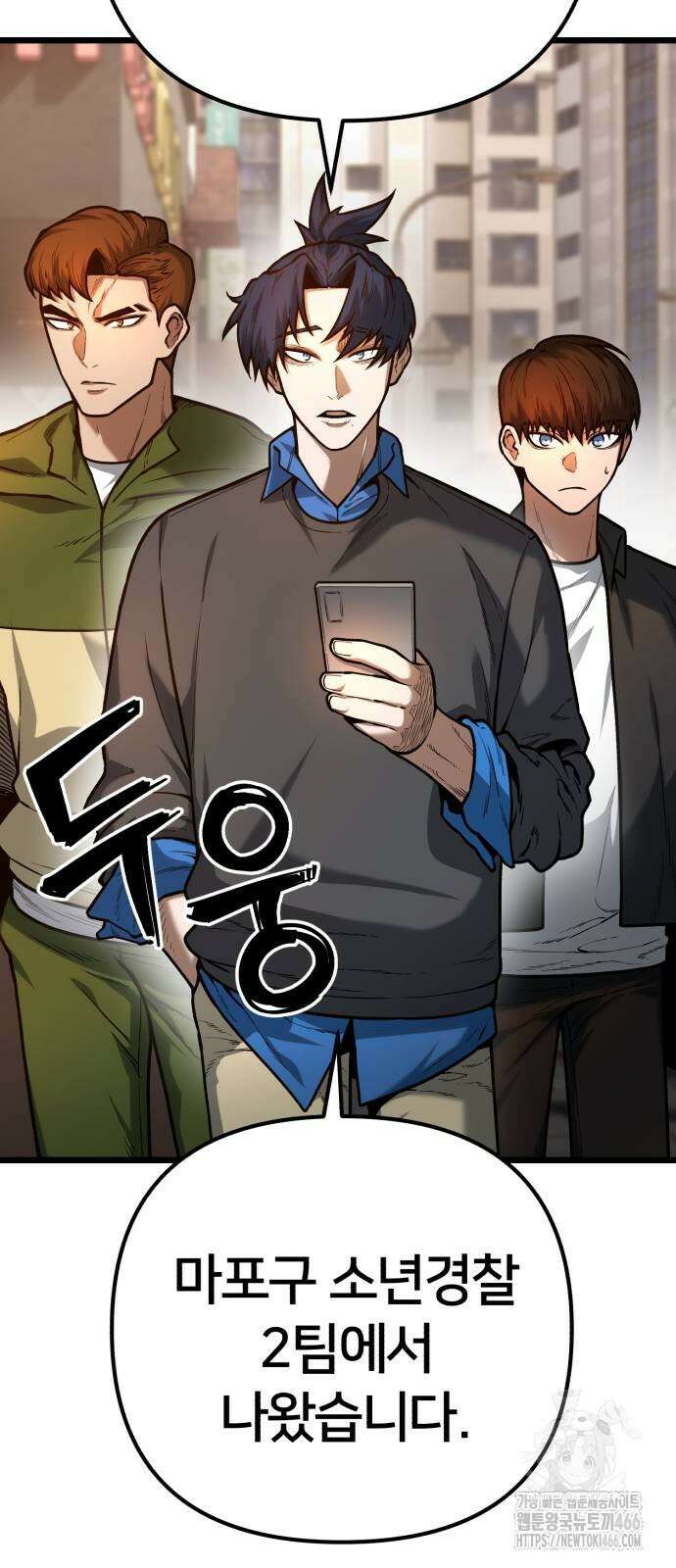 소년경찰 5화 19