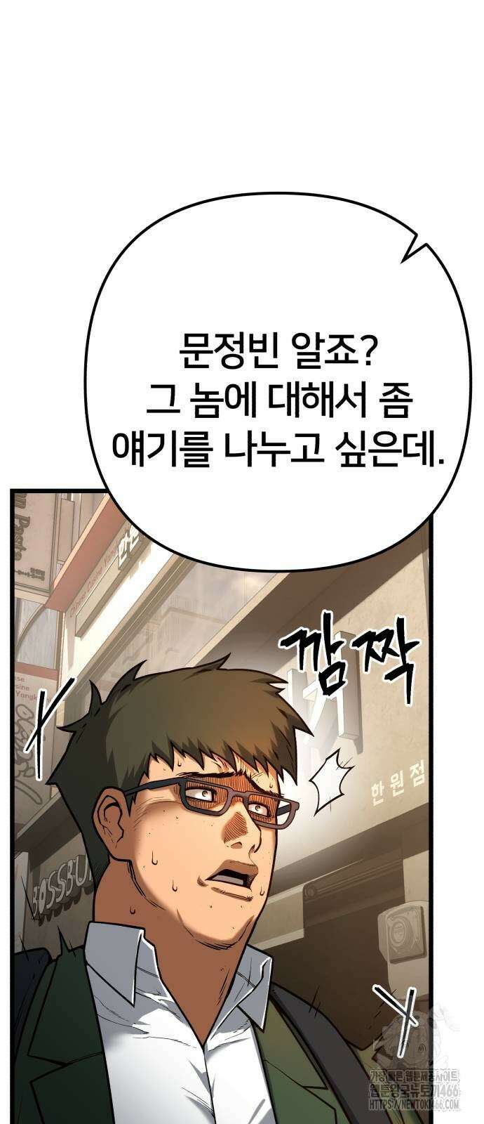 소년경찰 5화 20