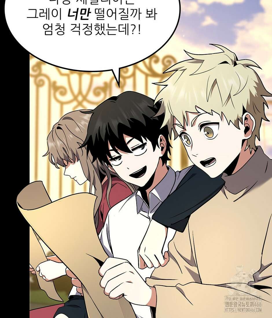 끝이 아닌 시작 194화 4