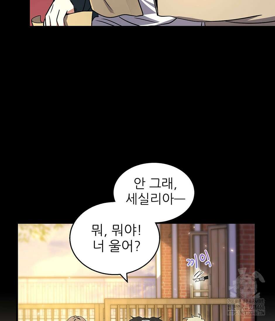 끝이 아닌 시작 194화 5