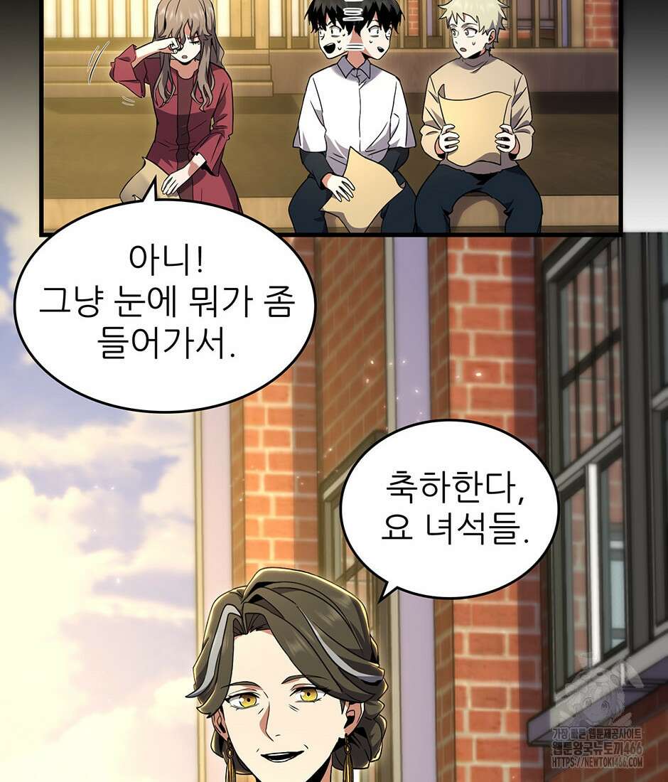 끝이 아닌 시작 194화 6