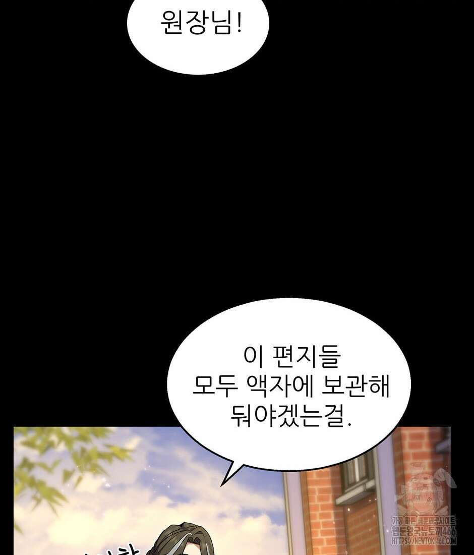 끝이 아닌 시작 194화 8