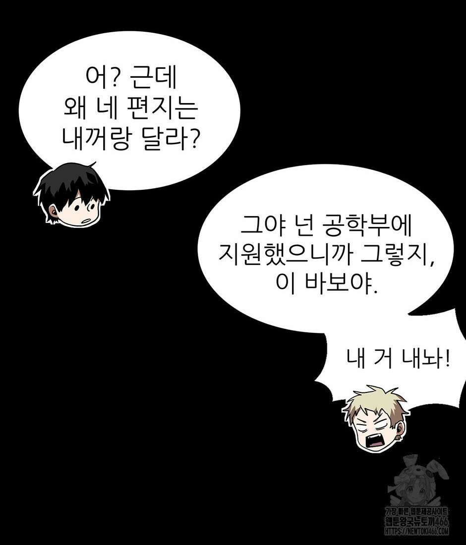 끝이 아닌 시작 194화 10