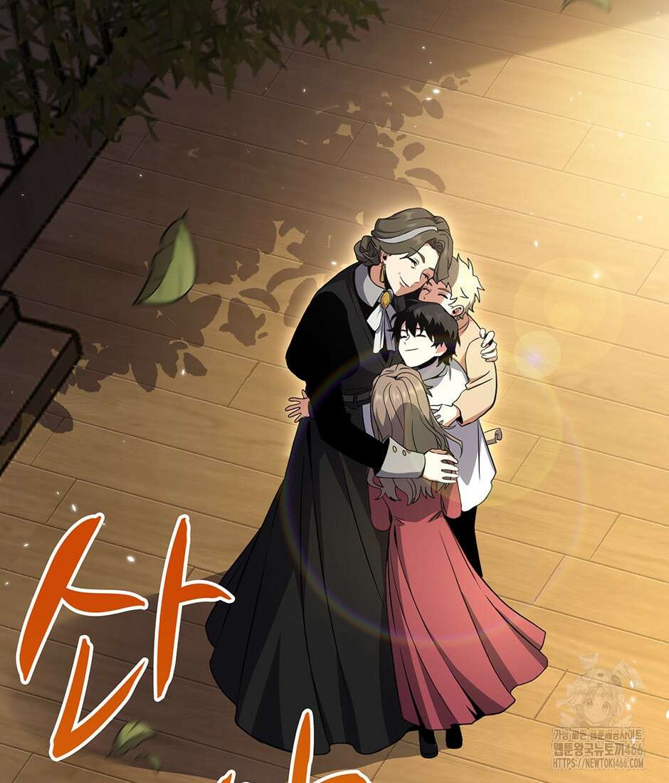 끝이 아닌 시작 194화 12