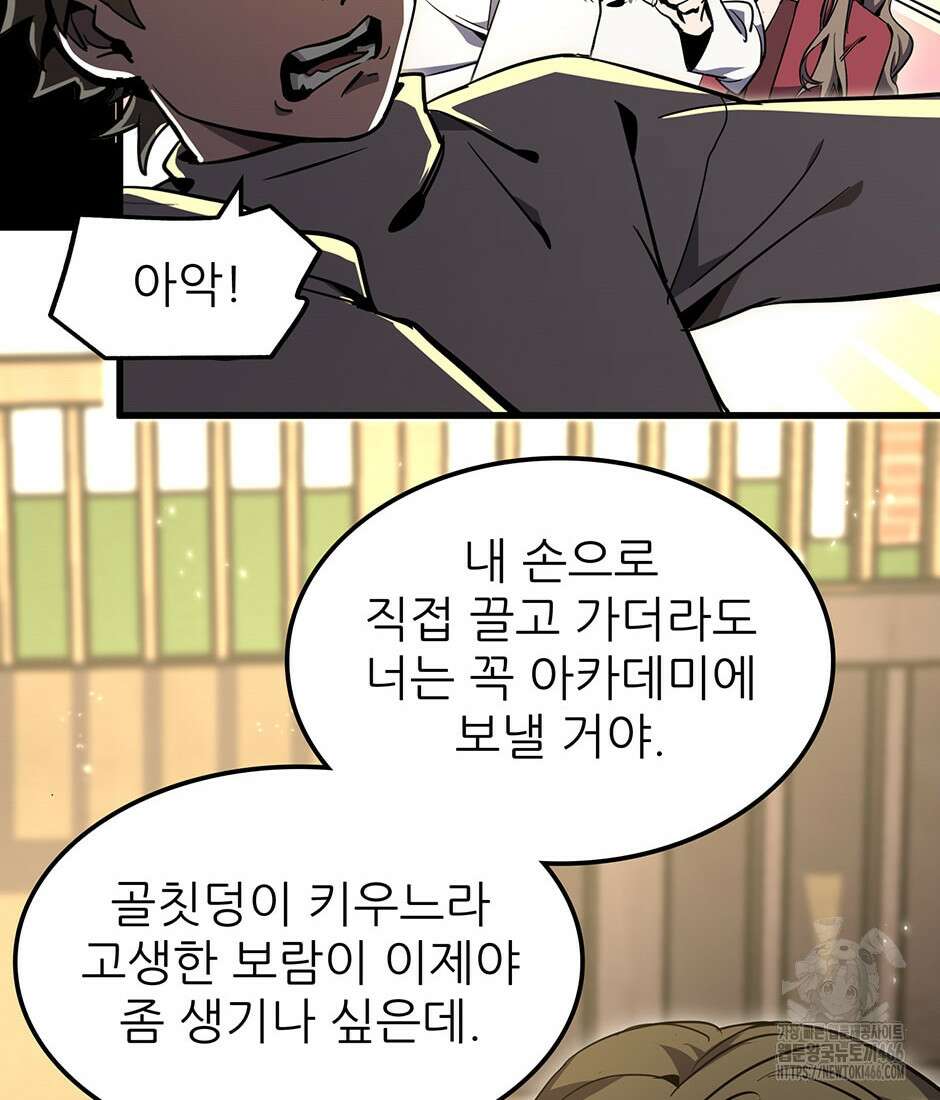 끝이 아닌 시작 194화 18