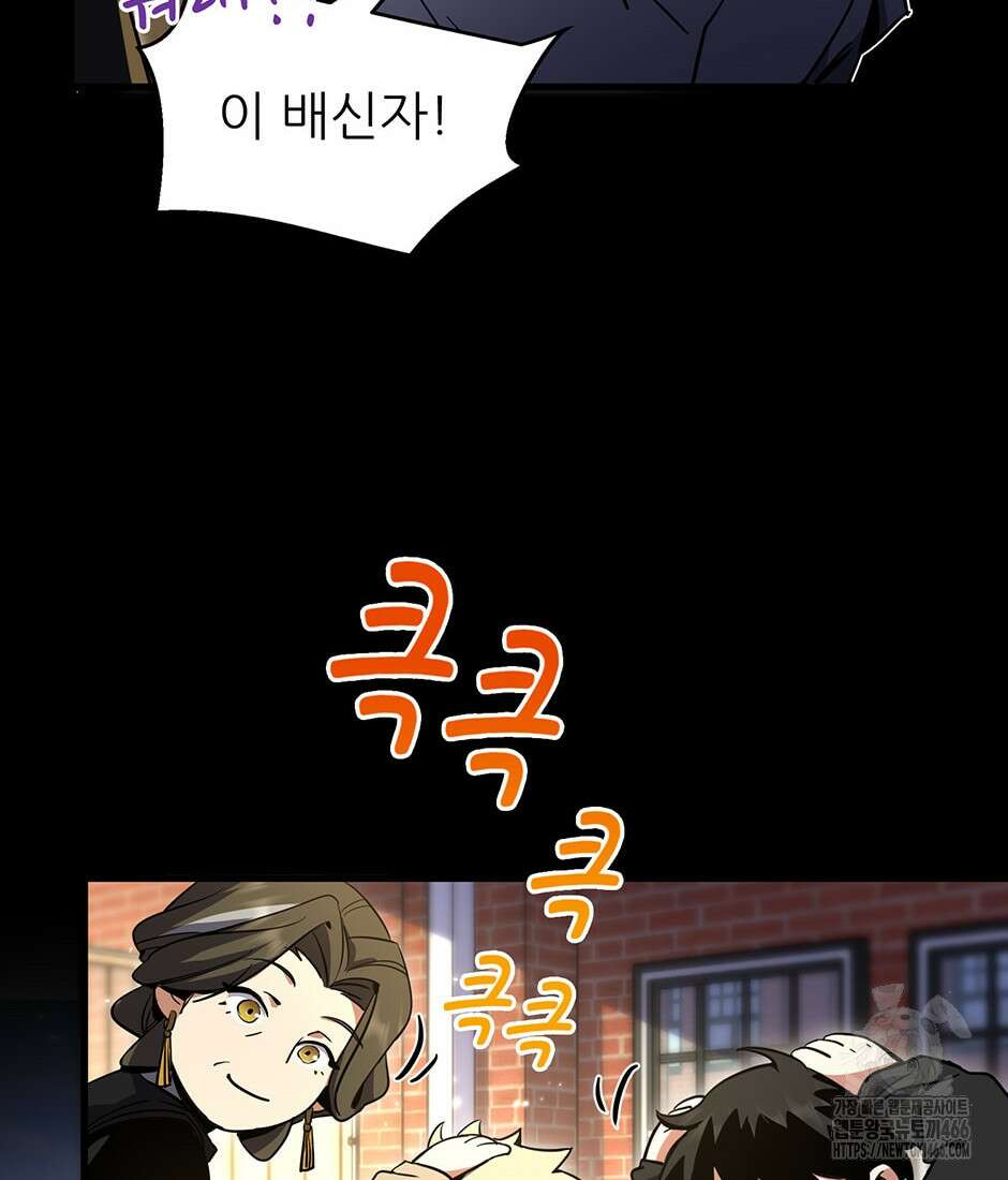 끝이 아닌 시작 194화 22