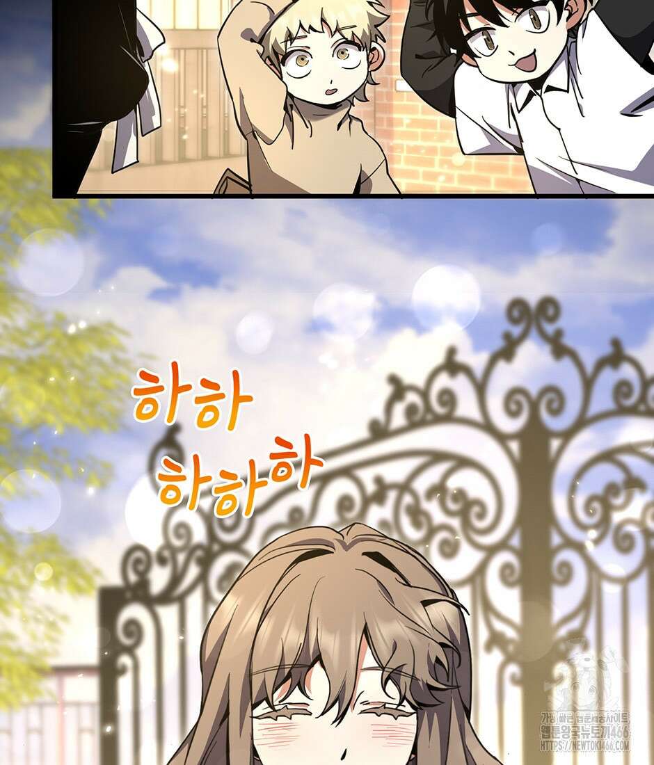 끝이 아닌 시작 194화 23