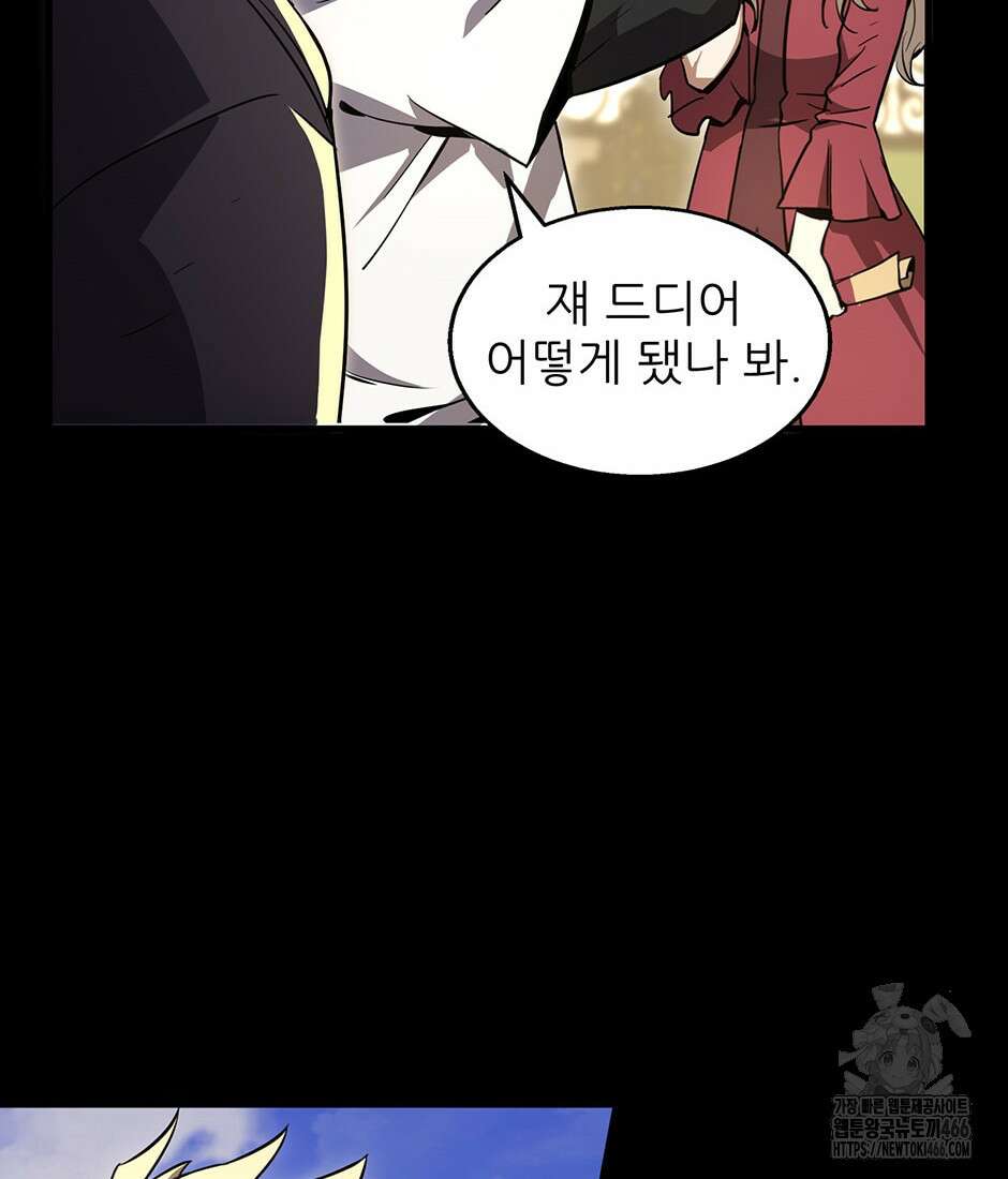 끝이 아닌 시작 194화 26