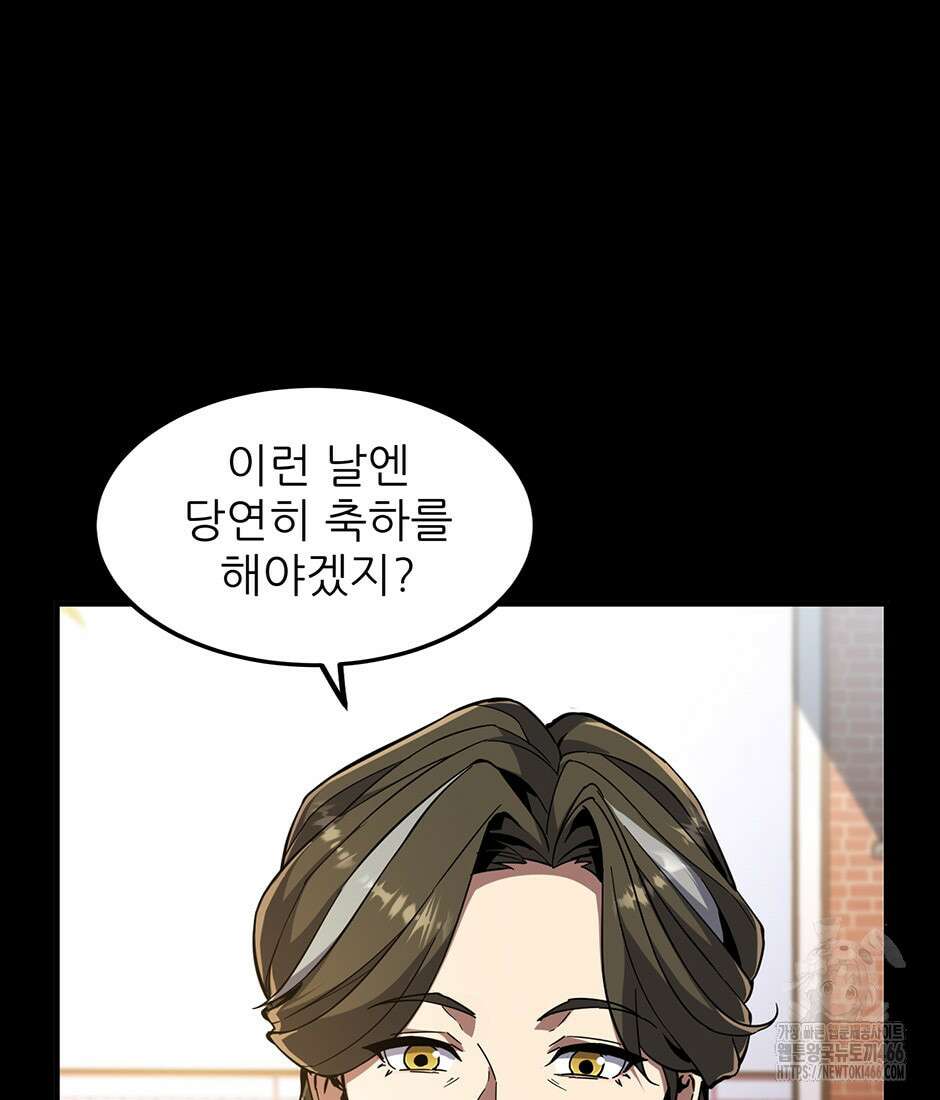 끝이 아닌 시작 194화 30