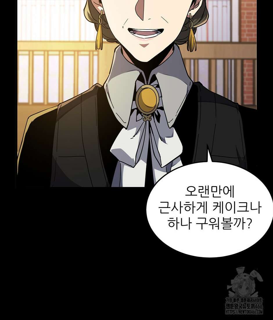 끝이 아닌 시작 194화 31