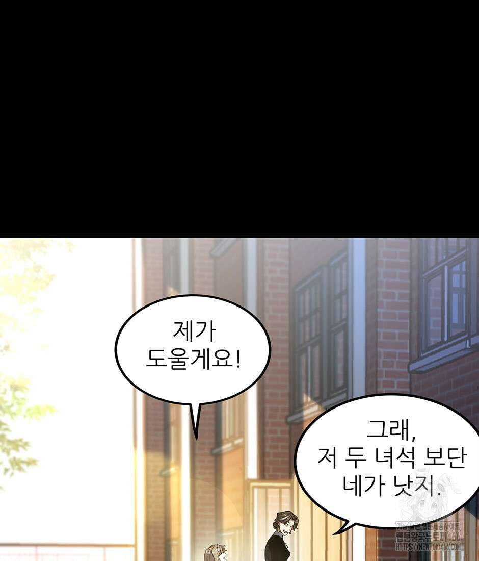 끝이 아닌 시작 194화 32