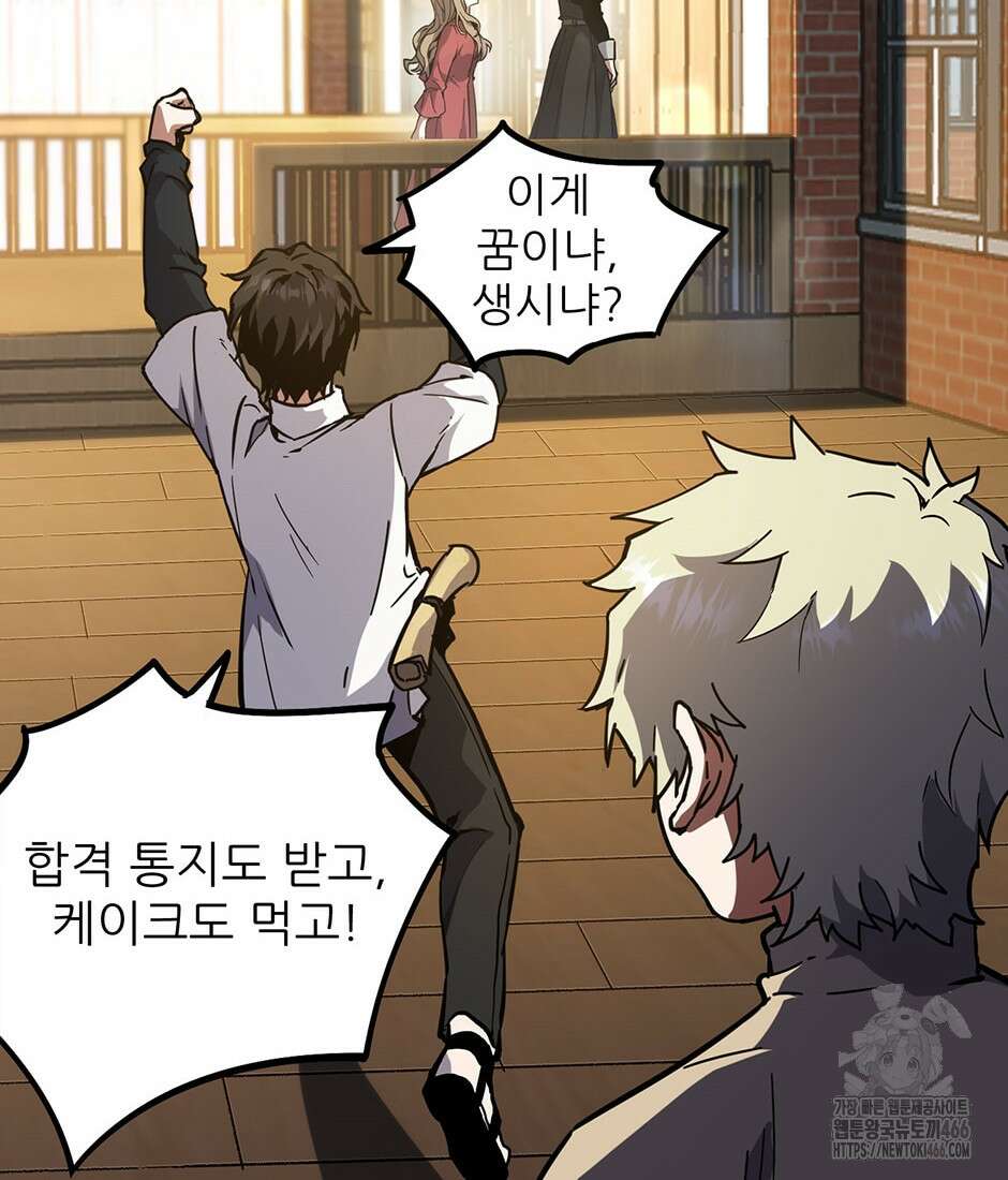 끝이 아닌 시작 194화 33