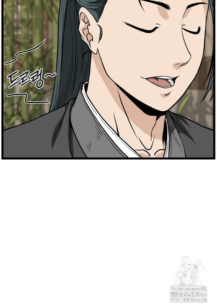 로그인 무림 205화 9