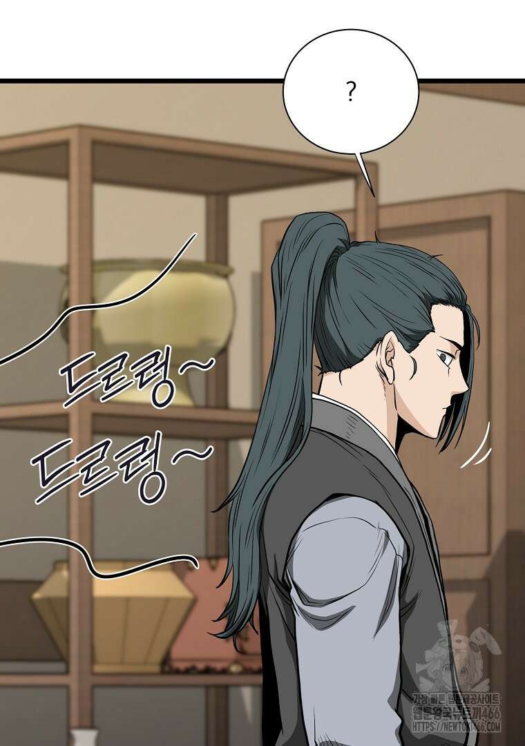 로그인 무림 205화 10