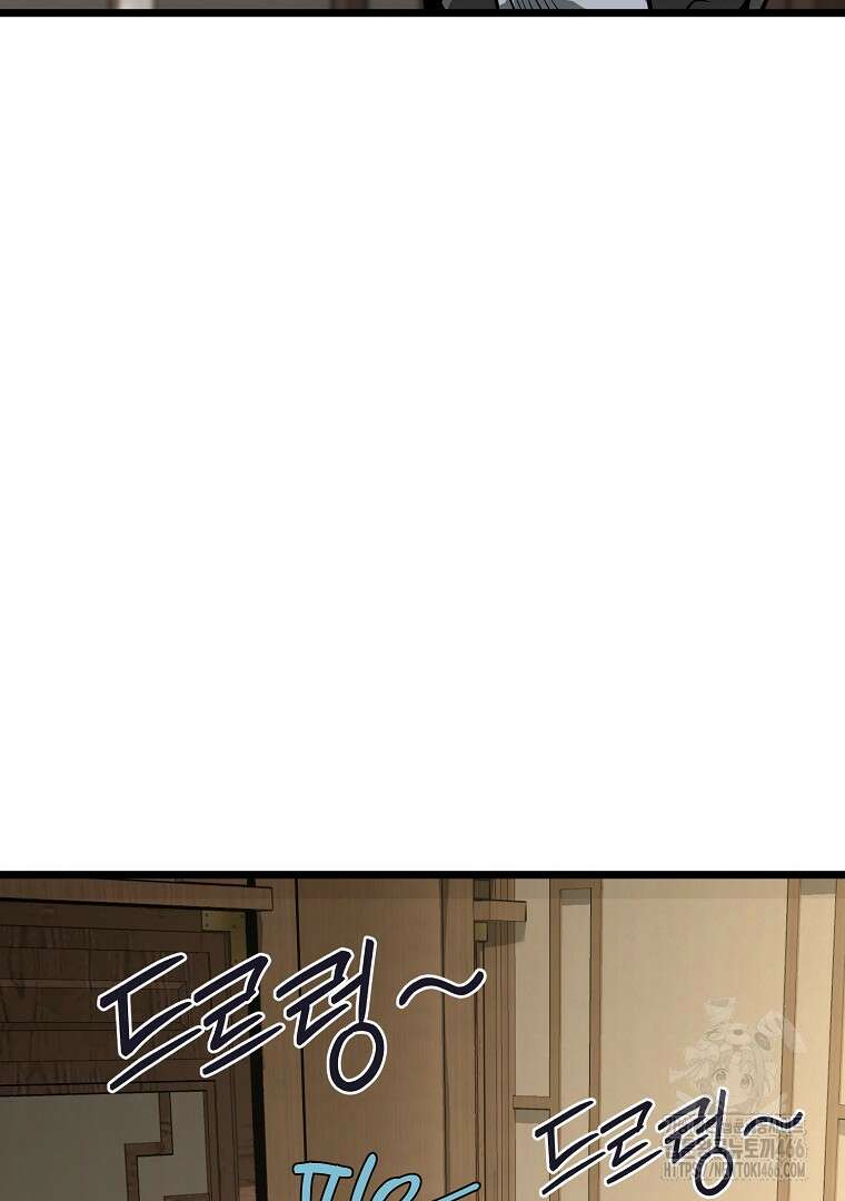 로그인 무림 205화 11